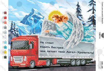 Янгол - Охоронець Схема для вишивання бісером Virena А4Н_128 А4Н_128 фото
