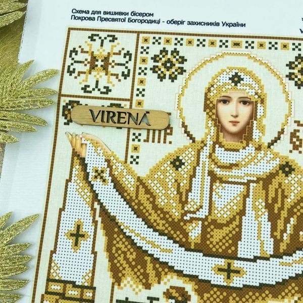 Покров Пресвятой Богородицы-оберег защитников Украины Схема для вышивания бисером Virena А3Р_343 А3Р_343 фото