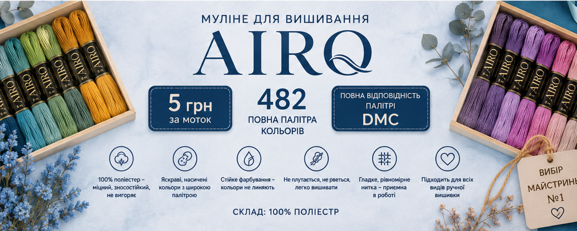 Муліне Аіро