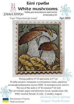 Білі гриби. Марка Набір для вишивання хрестиком Zayka Stitch 004ZS 004ZS фото