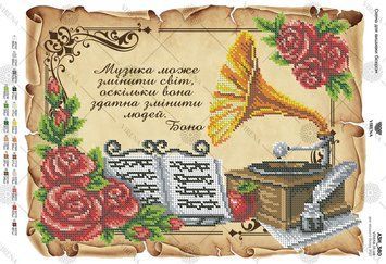 Музика Схема для вишивання бісером Virena А3Н_380 А3Н_380 фото