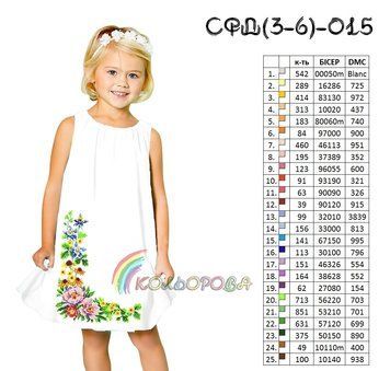 Заготовка под вышивку детского сарафана (3-6 лет) ТМ КОЛЬОРОВА СФД (3-6Р.)-015 СФД (3-6Р.)-015 фото