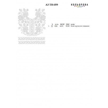 Термоналіпка для вишивання А-3 (29х38 см.) ТМ КОЛЬОРОВА А3 ТН-059 А3 ТН-059 фото