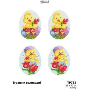 Пасхальные игрушки Набор для вышивания нитками Барвиста Вишиванка ТР752ан2630i ТР752ан2630i фото
