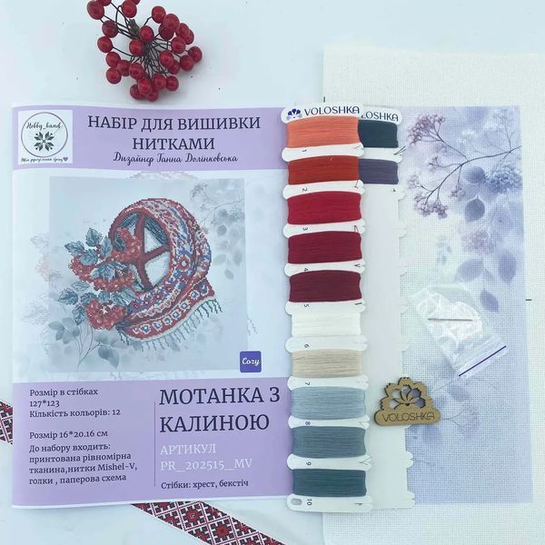Мотанка з калиною Набір для вишивання хрестом (рівномірна канва) VOLOSHKA VMC_202515_MV_Print_R VMC_202515_MV_Print_R фото