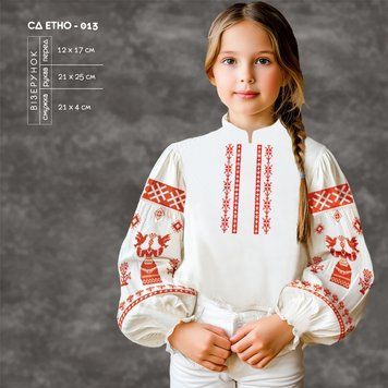 Заготовка под вышивку детской сорочки в стиле Этно (девочки 5-10 лет) ТМ КОЛЬОРОВА СД Етно-013 СД Етно-013 фото