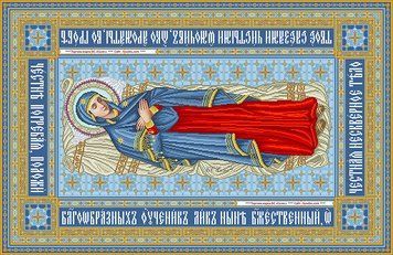Свята Плащаниця Богородиці Набір для вишивання бісером БС Солес СПБ СПБ фото