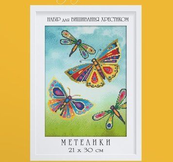 Набір для вишивання хрестиком Dantel 053Д Метелики 053 dD фото