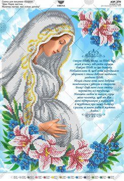 Діва Марія вагітна. Молитва матері, яка очікує дитину Схема для вишивки бісером Virena А3Р_279 А3Р_279 фото