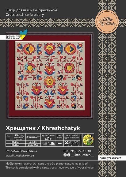 Крещатик Набор для вышивания крестом Little stitch 250074 250074 фото