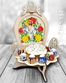 Подставка для паски и писанок Набор из фанеры под вышивку бисером Biser-Art 2532058ба 2532058ба фото
