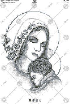 Мадонна с младенцем Схема для вышивания бисером Virena А3Р_078 А3Р_078 фото