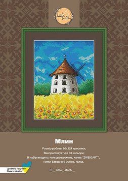 Мельница Набор для вышивания крестом Little stitch 220015 220015 фото
