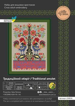 Little Stitch 230039Р &laquo;Традиційний оберіг&raquo; &mdash; набір для вишивання хрестиком на рівномірній тканині 230039Р фото