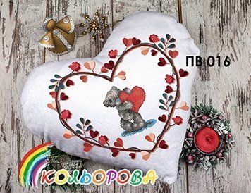 Тедді з серцем Набір-подушка (наволочка) для вишивання бісером ТМ КОЛЬОРОВА ПВ-016 ПВ-016 фото