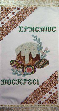 Паска Великодня Канва з нанесеним малюнком для вишивання бісером Солес Рв-06-СХ Рв-06-СХ фото