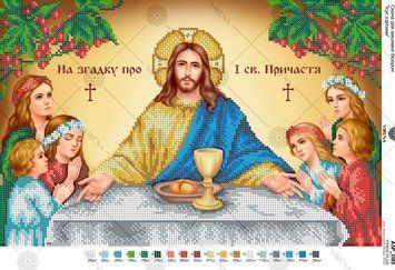 Памятка первого Причастия Схема для вышивания бисером Virena А3Р_083 А3Р_083 фото