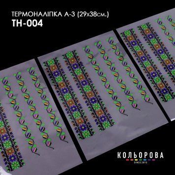 Термоналіпка для вишивання А-3 (29х38 см.) ТМ КОЛЬОРОВА А3 ТН-004 А3 ТН-004 фото