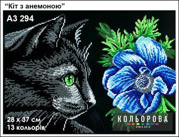 Кот с анемоной Схема для вышивания бисером ТМ КОЛЬОРОВА А3 294 А3 294 фото