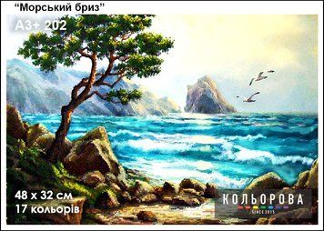 Морской приз Схема для вышивания бисером ТМ КОЛЬОРОВА А3+ 202 А3+ 202 фото