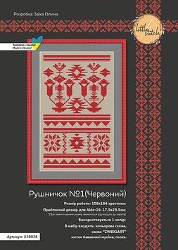 Рушничок №1 Красный Набор для вышивания крестом Little stitch 230026 230026 фото