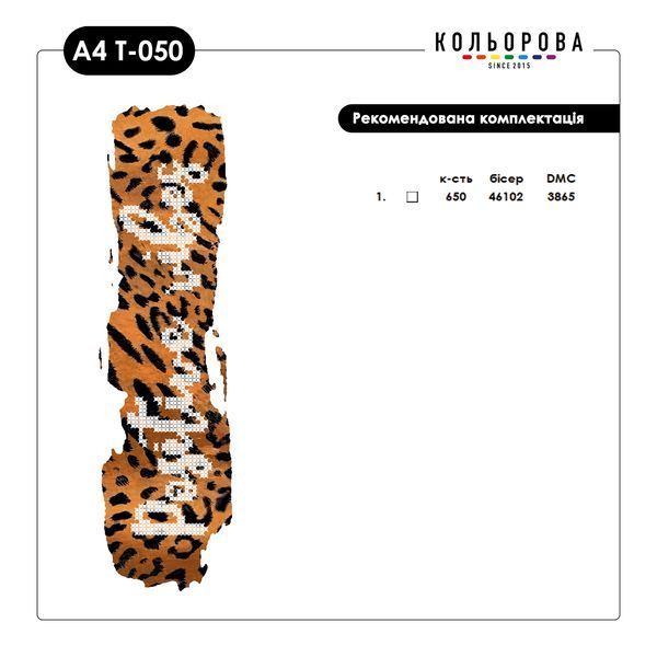 Термонаклейка для вышивания А-4 (18х29 см.) ТМ КОЛЬОРОВА А4 Т-050 А4 Т-050 фото