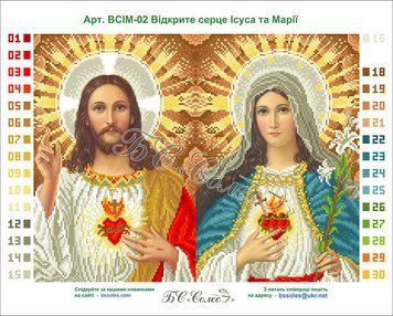 Открытые сердца Иисуса и Марии Канва с нанесенным рисунком для вышивания бисером Солес ВСІМ-02-СХ ВСІМ-02-СХ фото