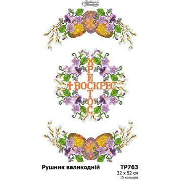 Набір для вишивки бісером Барвиста Вишиванка Великодній рушник 32x50 ТР763пн3252k ТР763пн3252k фото